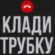 Звонят с незнакомого номера — клади трубку