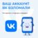 Как защитить свой аккаунт от мошенников