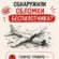 Обнаружили обломки беспилотника?